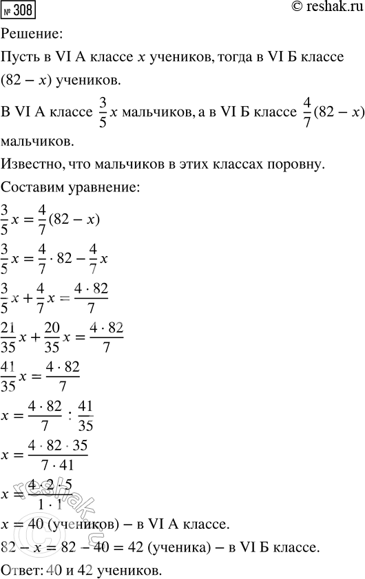  308.    VI   VI   82 . ,      .   VI    3/5   , ...