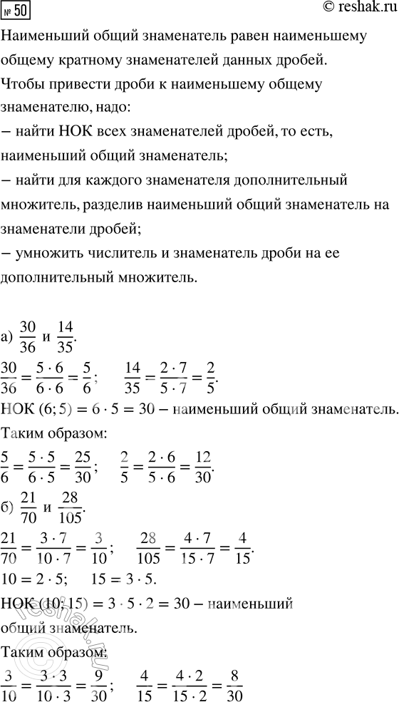  50.      ,   :) 30/36  14/35;  ) 21/70 ...