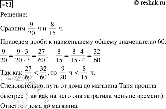  53.         9/20 ,     8/15 .     :        ...