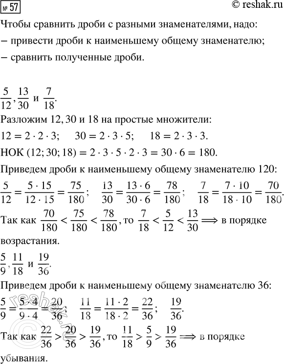  57.   5/12, 13/30  7/18   ,   5/9, 11/18  19/36  ...