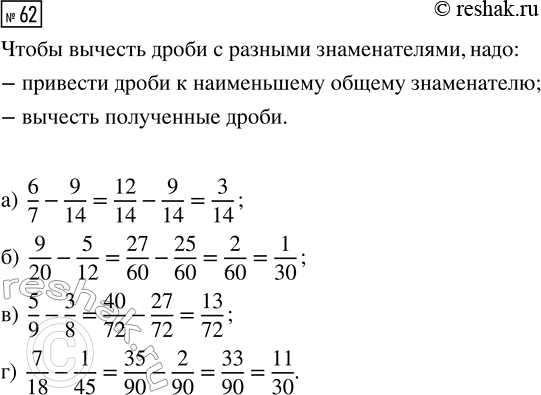  62.  :) 6/7 - 9/14;   ) 9/20 - 5/12;   ) 5/9 - 3/8;   ) 7/18 -...