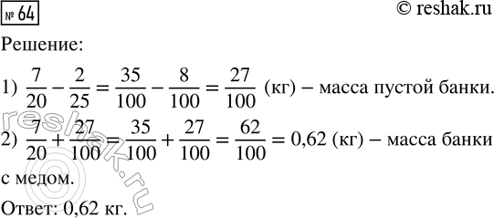  64.    7/20  .     2/25    .    ...