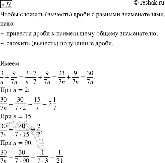  72.   3/n + 9/7n      n = 2; n = 15  n =...