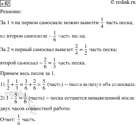  82.         4 ,      6 .           ...