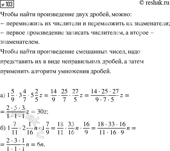  103.  :) 1 5/9  3 4/7  5 2/5 z;   ) 1 7/11  2 1/16 n  1...