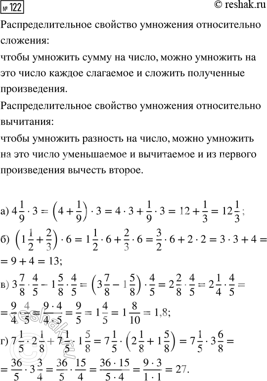  122.    ,   :) 4 1/9  3;            ) 3 7/8  4/5 - 1 5/8  4/5;) (1 1/2 + 2/3)  6;    ) 7...