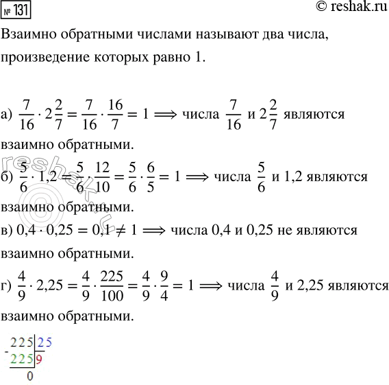  131.   - :) 7/16  2 2/7;   ) 5/6  1,2;   ) 0,4  0,25;   ) 4/9 ...