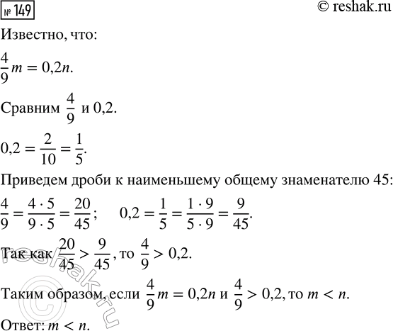  149.    : m  n,  4/9  m  0,2  n? (m  n  ...