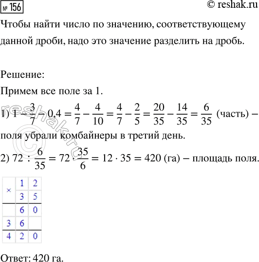  156.        .      3/7 ,    40 % ,     72 .  ...