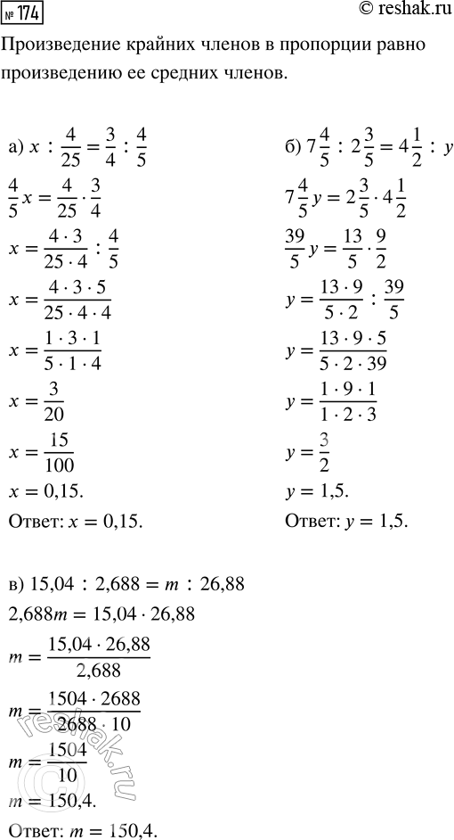  174.  :) x : 4/25 = 3/4 : 4/5;   ) 7 4/5 : 2 3/5 = 4 1/2 : y;   ) 15,04 : 2,688 = m :...