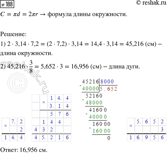  188.   ,  3/8  ,   7,2 . ( ?  ...