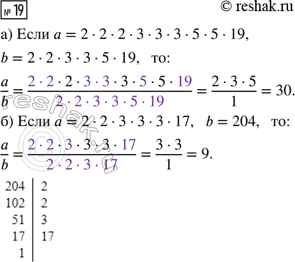  19.         b, :)  = 2  2  2  3  3  3  5  5  19, b = 2  2  3  3  5  19;)  = 2  2  3  3  3  17, b =...