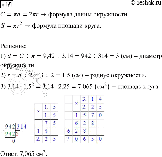  191.   9,42 .   ,   . ( ? ...