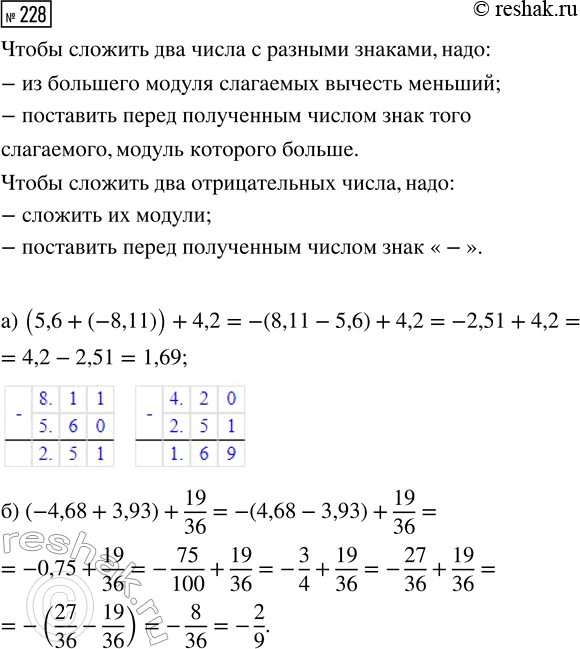  228.  :) 5,6  -8,11  4,2;     ) -4,68  3,93 ...