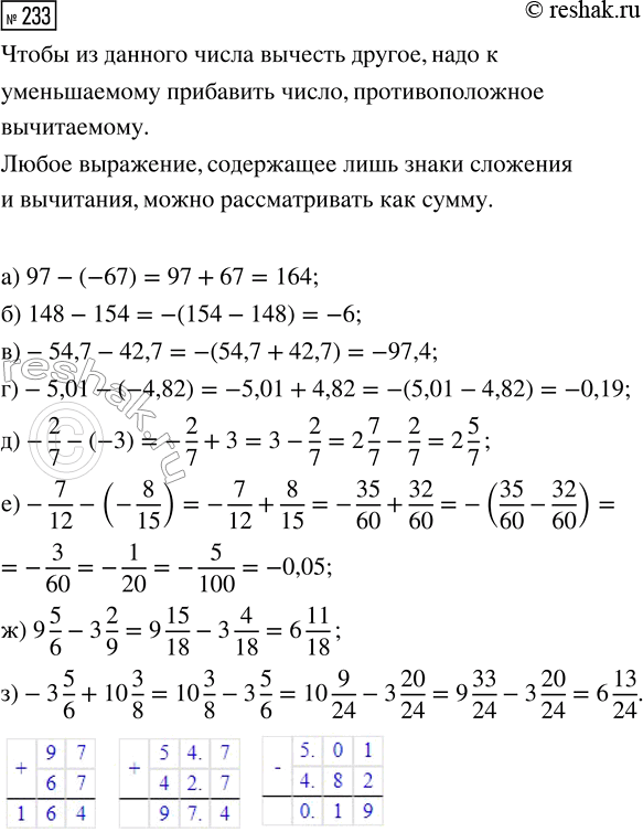  233.  :) 97 - (-67);          ) -2/7 - (-3);) 148 - 154;           ) -7/12 - (-8/15);) -54,7 - 42,7;        ) 9 5/6 - 3 2/9;) -5,01 -...