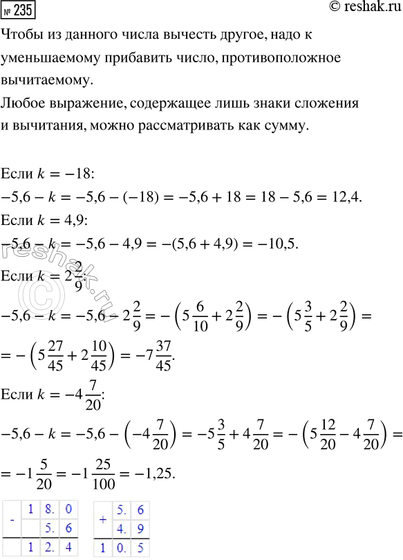  235.    -5,6 - k,  k = -18; k = 4,9; k = 2 2/9; k = -4...