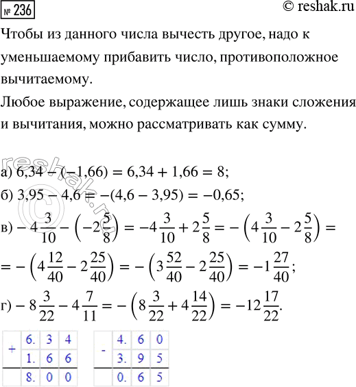  236.  :) 6,34 - (-1,66);     ) -4 3/10 - (-2 5/8);) 3,95 - 4,6;         ) -8 3/22 - 4...