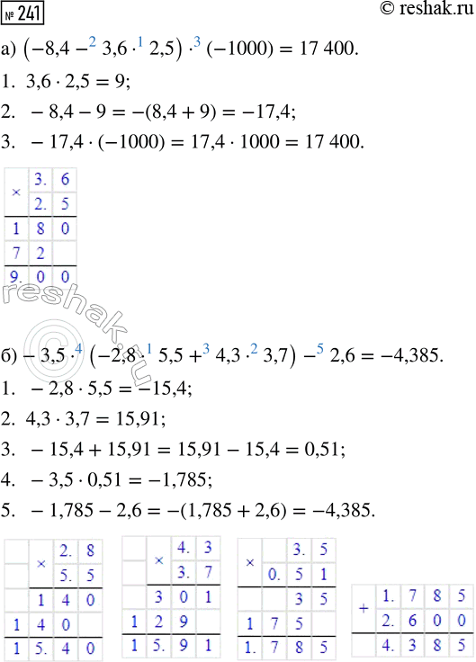  241.  :) (-8,4 - 3,6  2,5)  (-1000);          ) -3,5  (-2,8  5,5 + 4,3  3,7) - 2,6;) 1 7/8  (-1 7/9) - 4 2/9  (-3/8);) (-3 8/9  3/7...