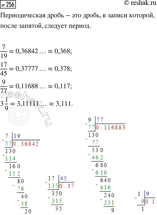  256.   7/19, 17/45, 9/77, 3 1/9       ...