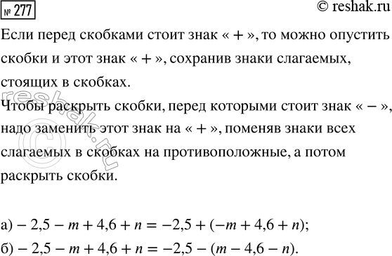  277.         -2,5 - m + 4,6 + n,   : )  +; ) ...