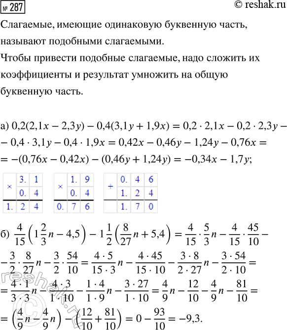  287. :) 0,2(2,1x - 2,3) - 0,4(3,1y + 1,9x);) 4/15 (1 2/3 n - 4,5) - 1 1/2 (8/27 n +...