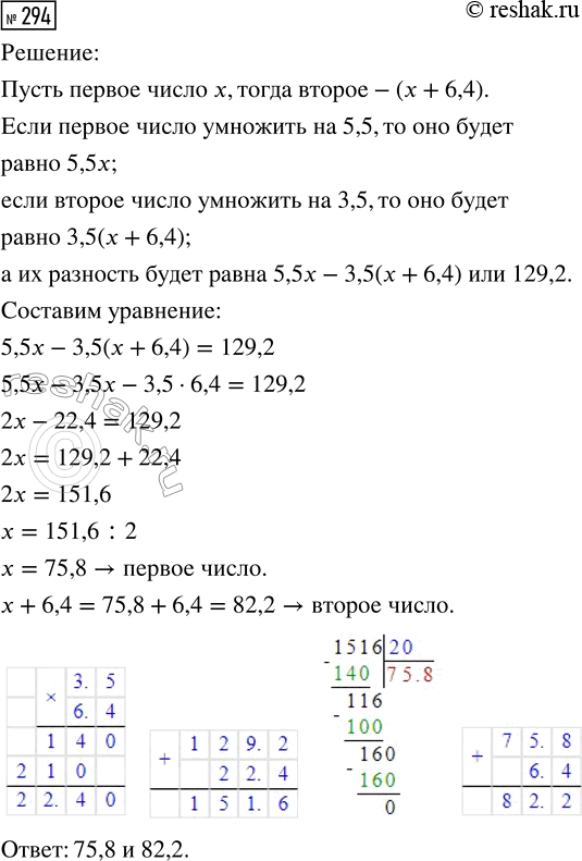  294.    6,4  .      5,5,     3,5,       129,2.  ...