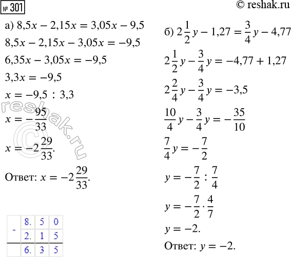  301.  :) 8,5  - 2,15x = 3,05x - 9,5;     ) 2 1/2 y - 1,27 = 3/4  -...