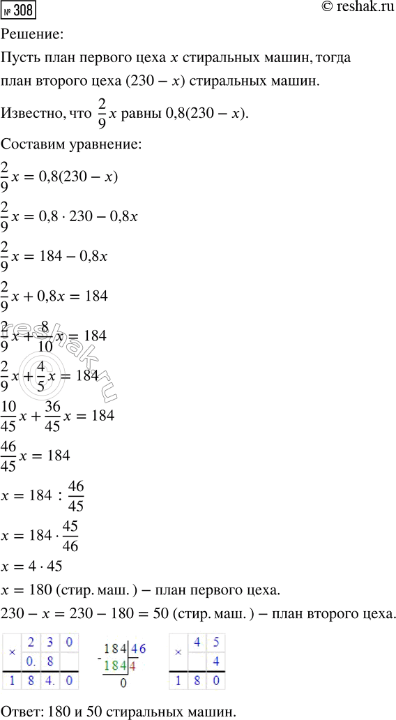  308.       230  .  2/9       ,  80 %   .  ...