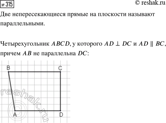  315.   ABCD,   AD ? DC  AD ? BC,    ...