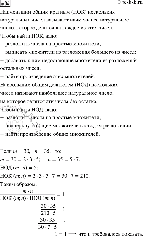  34.   (m  n)/( (m, n)   (m, n)) = 1,  m = 30, n =...