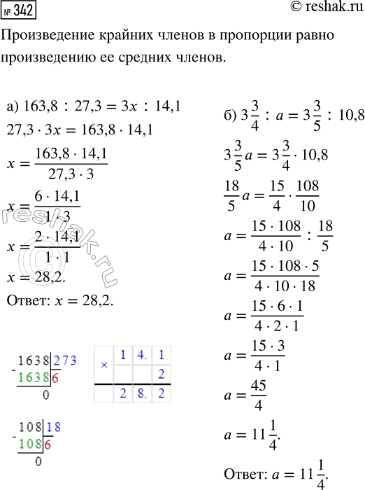  342.  :) 163,8 : 27,3 = 3 : 14,1;     ) 3 3/4 :  = 3 3/5 :...