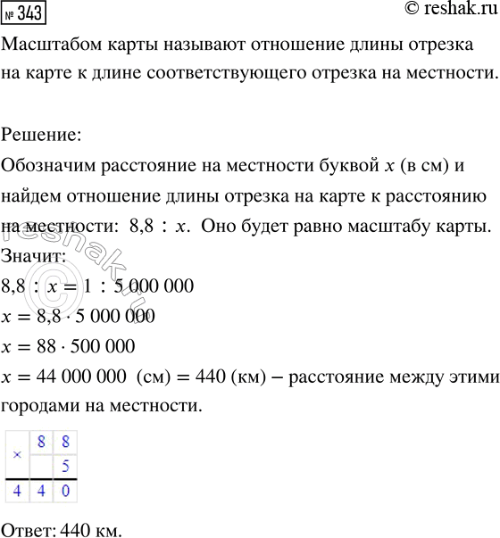  343.      8,8 .       ,    1 : 5 000...