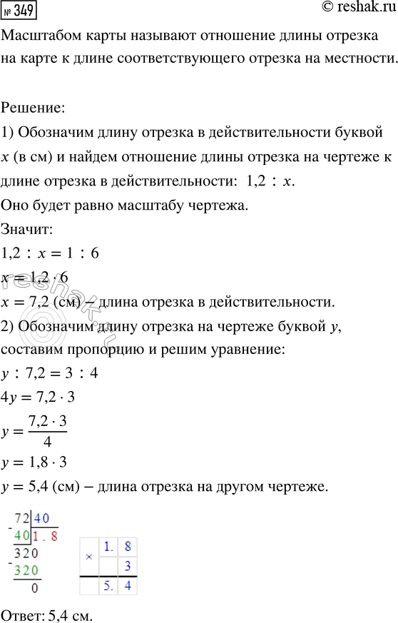  349.  ,   1 : 6,    1,2 .        ,   3 :...