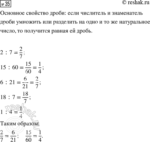  35.      2 : 7; 15 : 60; 6 : 21; 18 : 7; 1 : 4.    ...