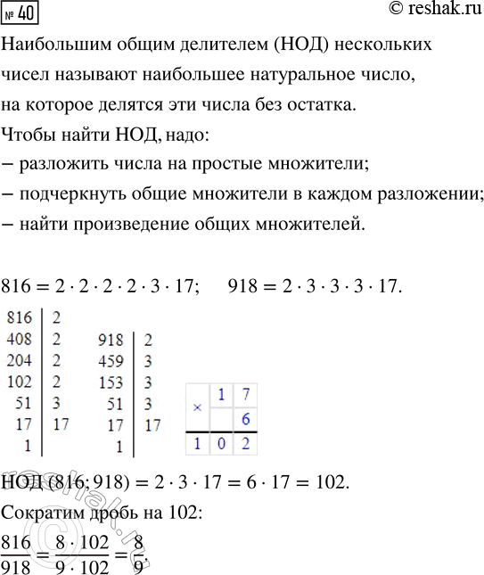  40.         816/918   ...