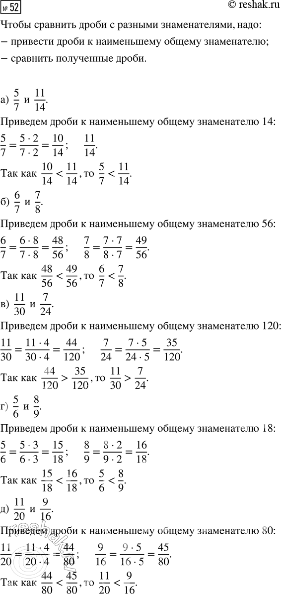  52.  :) 5/7  11/14;   ) 6/7  7/8;   ) 11/30  7/24;   ) 5/6  8/9;   ) 11/20 ...