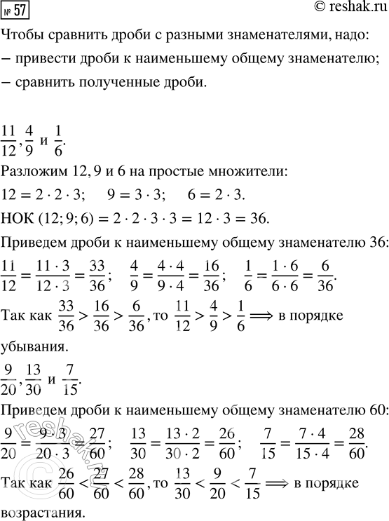  57.   11/12, 4/9  1/6   ,   9/20, 13/30  7/15  ...