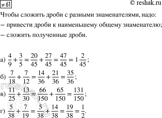  61.  :) 4/9 + 3/5;   ) 7/18 + 7/12;   ) 11/25 + 13/30;   ) 5/38 +...