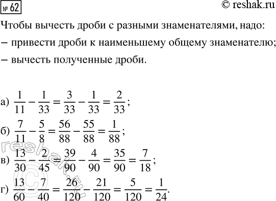  62.  :) 1/11 - 1/33;   ) 7/11 - 5/8;   ) 13/30 - 2/45;   ) 13/60 -...