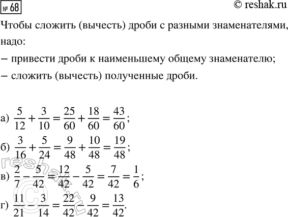  68.  :) 5/12 + 3/10;   ) 3/16 + 5/24;   ) 2/7 - 5/42;   ) 11/21 -...