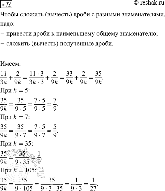  72.   11/3k + 2/9k      k = 5; k = 7; k = 35; k =...