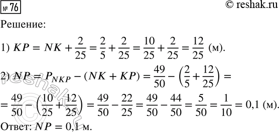  76.   NKP  49/50 .  NK  2/5 ,       2/25 . ...