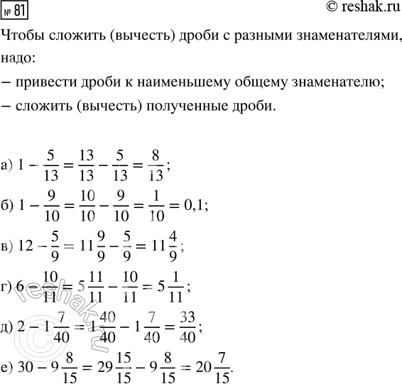  81.  :) 1 - 5/13;   ) 12 - 5/9;    ) 2 - 1 7/40;) 1 - 9/10;   ) 6 - 10/11;   ) 30 - 9...