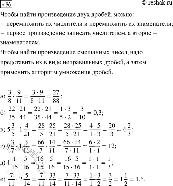  96.  :) 3/8  9/11;      ) 5 3/5  1 4/21;   ) 1 1/15  5/16;) 22/35  21/44;   ) 9 3/7  1 3/11;   ) 7/11  2...