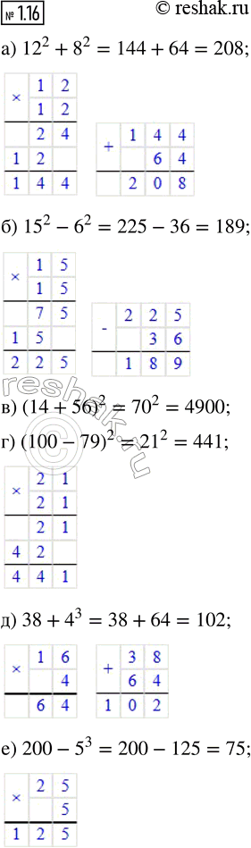 Изображение Вычислите:  а) 12^2 + 8^2;   в) (14 + 56)^2;    д) 38 + 4^3;  б) 15^2 - 6^2;   г) (100 - 79)^2;   е) 200 -...