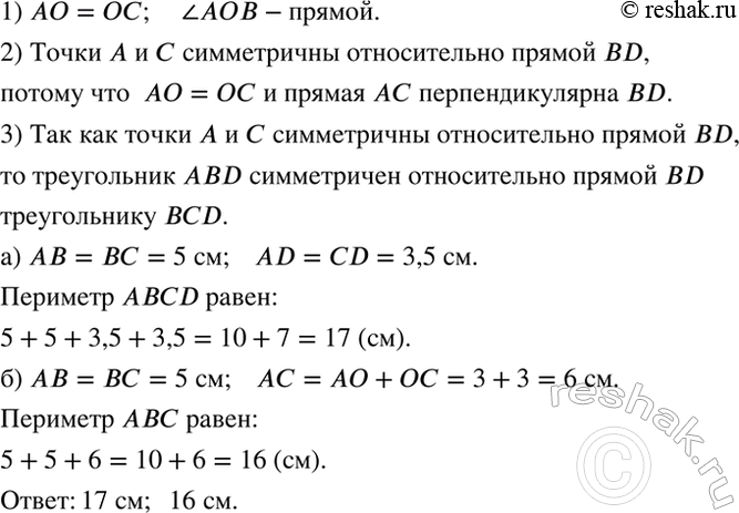 Изображение На рисунке 10.15 изображён четырёхугольник ABCD, в котором через противоположные вершины...