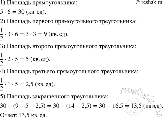 Изображение Упр.11.41 ГДЗ Дорофеев Шарыгин 6 класс