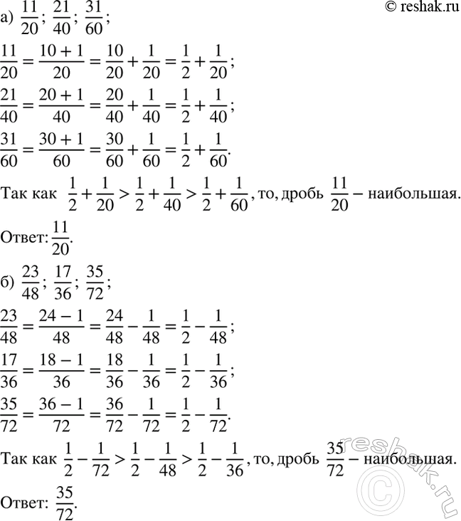 ����������� ����������.�� ������� ����� � ������ �����������, ����������, ����� �� ��� ����������:�) 11/20, 21/40, 31/60;�) 23/48, 17/36,...