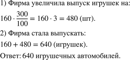 ����������� ����� � ������ ����� ��������� 160 ���������� �����������. � ��������� ������ ��� ��������� ������ ���� ������� �� 300 %. ������� ���������� ����������� ����� ���������...