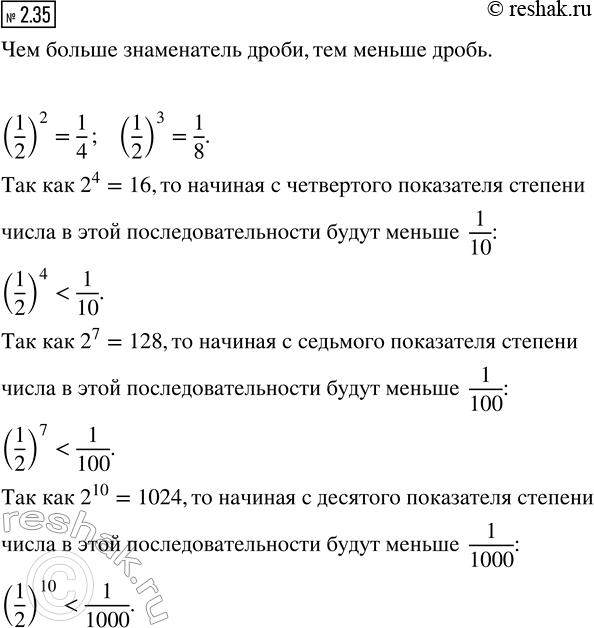 Изображение 2.35. Рассмотрите последовательность чисел:  1/2, (1/2)^2, (1/2)^3, ... .  Начиная с какого показателя...
